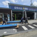동진카센타 이미지