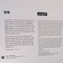 백남준 아트센터 | [용인 기흥 전시] 백남준아트센터 ㅡ 랜덤액세스프로젝트4.0 후기