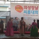 2018년10월27일 의성 시잔 씨름 대회 오푼 행사 이미지