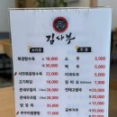 김사부짬뽕 - 용인시 처인구 포곡로 15-7 | 김사부짬뽕