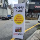 럼보트 | 서초구- [럼보트] 가득드림/한식뷔페, 먹어본 후기~개업 떡 좋앙! 입이 눈누난나~