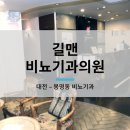 유성비뇨기과의원 이미지