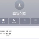 광주상회 이미지