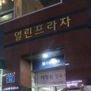 라자로식당