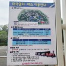 천안 가볼만한곳 아이와 볼거리 천안 독립기념관 태극열차 시간 휴무