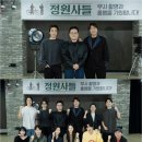 송강호 카카오 검색결과