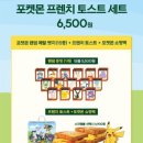 이삭토스트 강남점