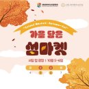 일섬마켓 - 고양시 일산동구 중앙로 1193 | 일섬마켓