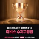 GS25 수지구청점 | 이천 다이어트한약 후 망가진 몸, 쥬비스수지구청점에서 25kg 뺀 후기