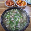 오늘은국밥 이미지