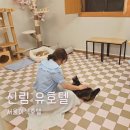 유호텔 이미지
