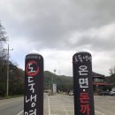 도둑냉면 이미지