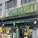 인덕원역(안양판교로)_동 | 안양 인덕원 맛집 먹물촌 제철 쭈꾸미샤브샤브