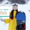 휘닉스파크 - 제천시 내토로32길 8-1 | 휘닉스파크