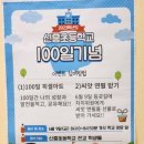 부천신흥초등학교 이미지