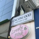 신반포로45길 9-13 | 서울팔찌공방 언커무드 원석 써지컬팔찌 만든 후기