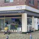 윤희분식