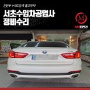 하나모터스정비공업사 이미지