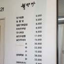 월향가 | 위례 월향가_짬뽕후기