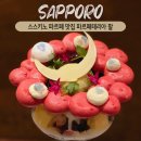 퍼빌 | 삿포로 스스키노 파르페 맛집 파르페테리아 팔 (Parfaiteria Pal)