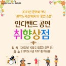 인디밴드 취향상점 공연 이미지