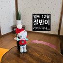 (주)스시메이진 건대점 | 12월 절반 | 바쁘다바빠 성수 데이트 아임도넛 익산 결혼식 두바이쫀득 인형뽑기 등등