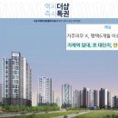 더샵지제역센트럴파크1BL아파트 주변 이미지