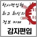 사이버 대학 VS 방송 통신대 VS 학점 은행제 이미지