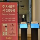 뮤지컬 원스 프리쇼 후기 주차 윤형렬 박지연