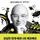 베르베르 이미지