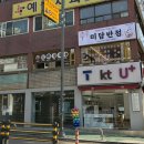 미담반점 네이버블로그