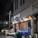 5514 | 광주 용봉동 회식 장소 착한해물 다녀온 후기