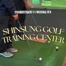 미사 신성스크린 | 하남 미사 골프연습장⛳️, 신성골프연습장에서 1:1 개인레슨 받고 온 후기