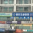 명인치과의원 이미지