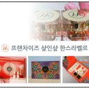 한스샾 네이버블로그