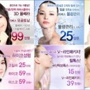 미인토닝클리닉