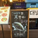 당산근린공원 | 영등포구청역 술집 당산 이자카야베이비 영등포구청점