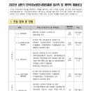 한국지능정보사회진흥원 2022년 상반기 정규직 채용(~5월 18일) 이미지