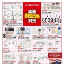 (주)홈플러스 이미지