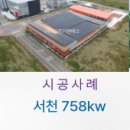 이앤에스 태양광발전소 이미지