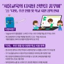 서울교육 이미지