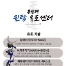 용인대 원탑유도 이미지