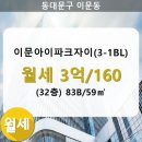 이문32 이미지
