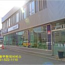 동부자동차부분정비공업사 이미지