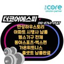 더코어에스피