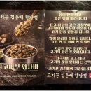 소문난고기꾼 | 강남맛집 고기꾼김춘배 강남점 육즙 터지는 강남역소고기 후기!