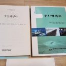 수산직 관련 교재 + 09개정 교과서 pdf 팝니다 이미지