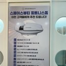 굿모닝의료기 | AI 다이어트 체형교정 한 번에 변화?울산삼산 스페이스뷰티 변화 후기