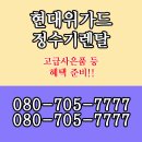 현대정수기 이미지