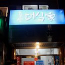 용산대식가 이미지